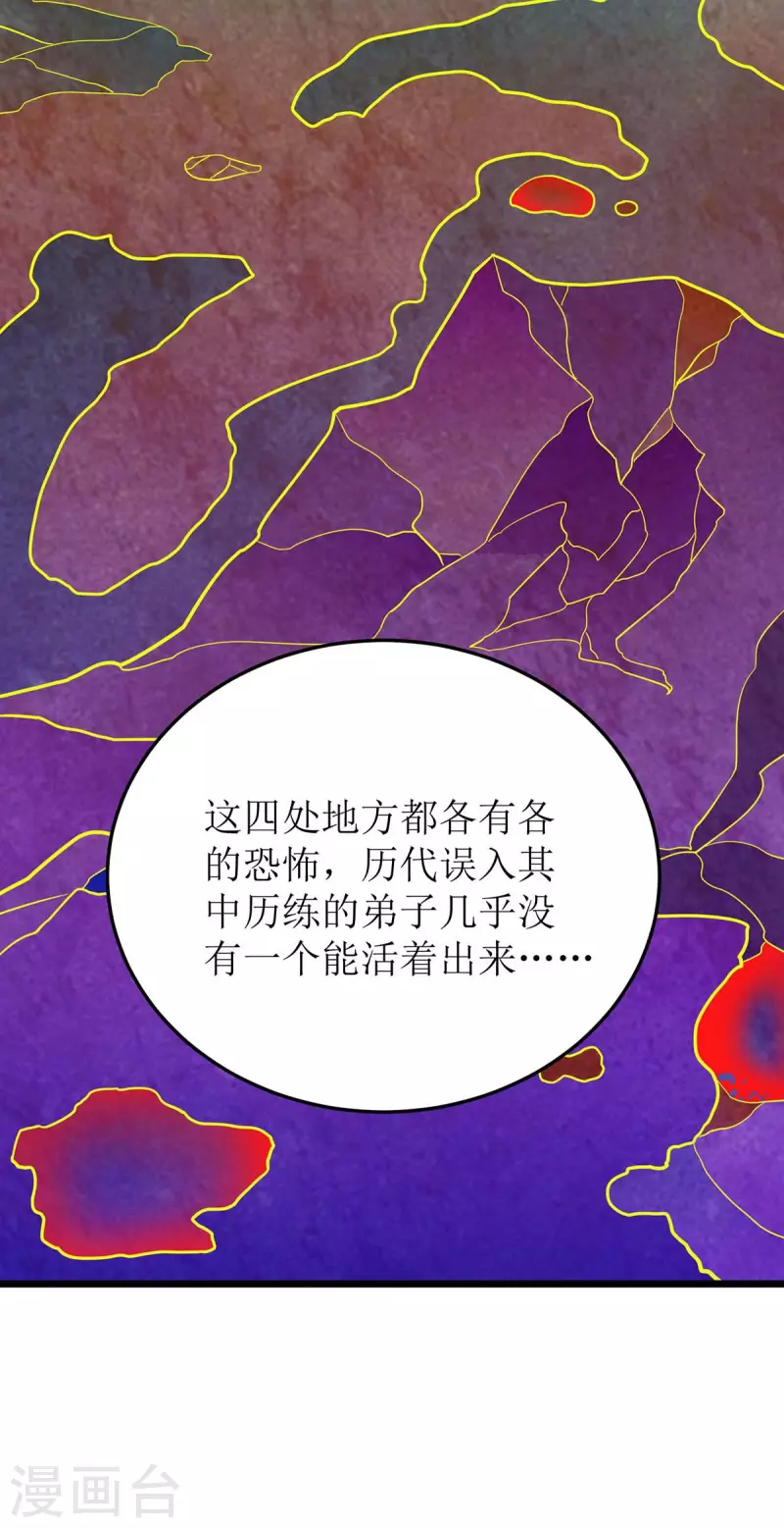 第222话 我看错他了25