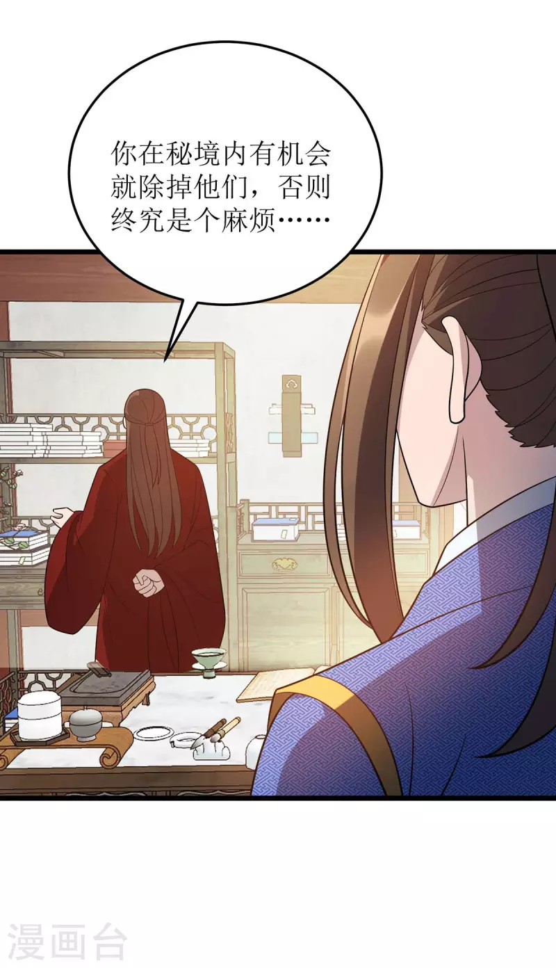 第222话 我看错他了28