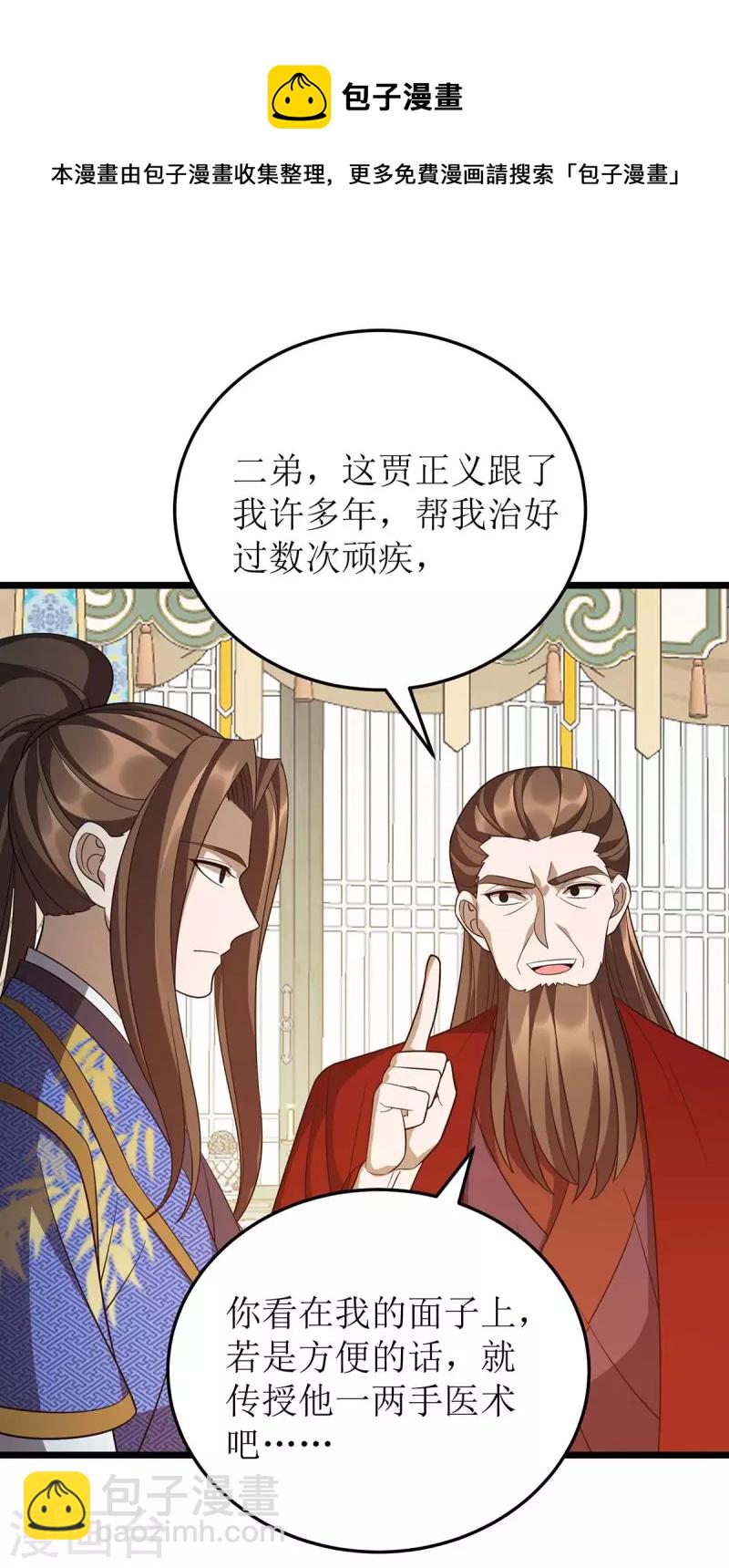 第222话 我看错他了3