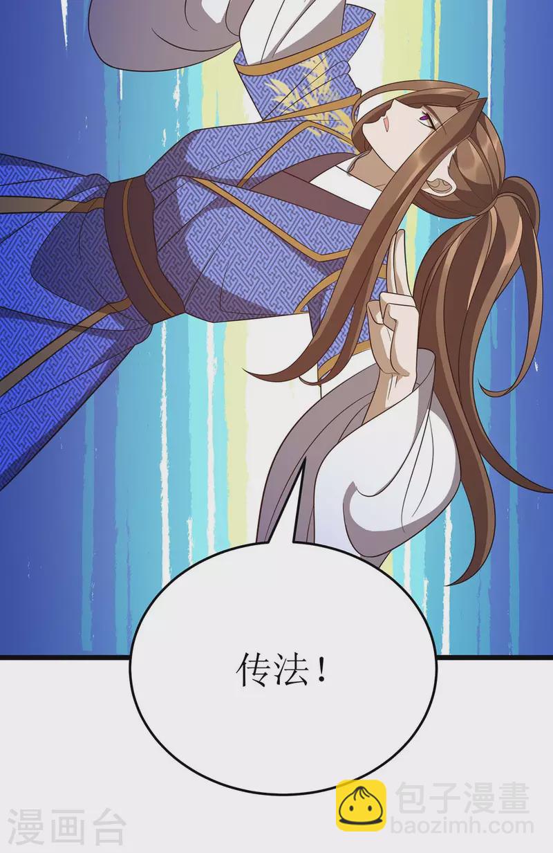 第222话 我看错他了7