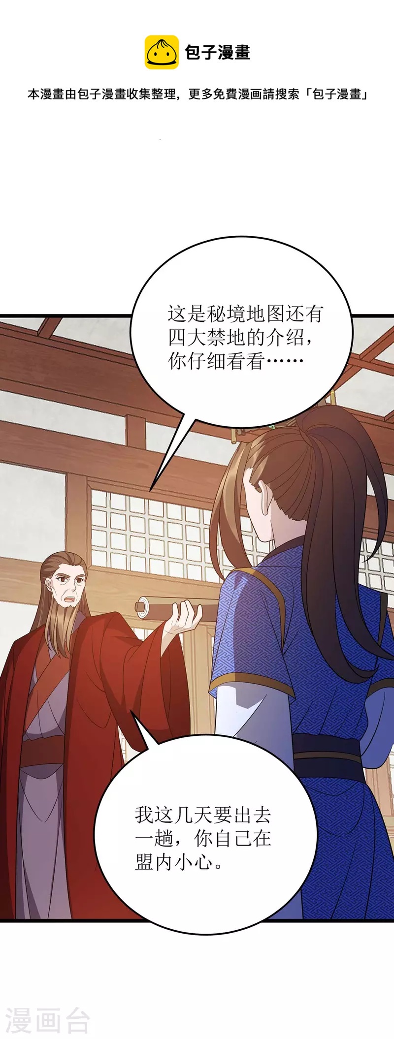 第223话 和盘托出0