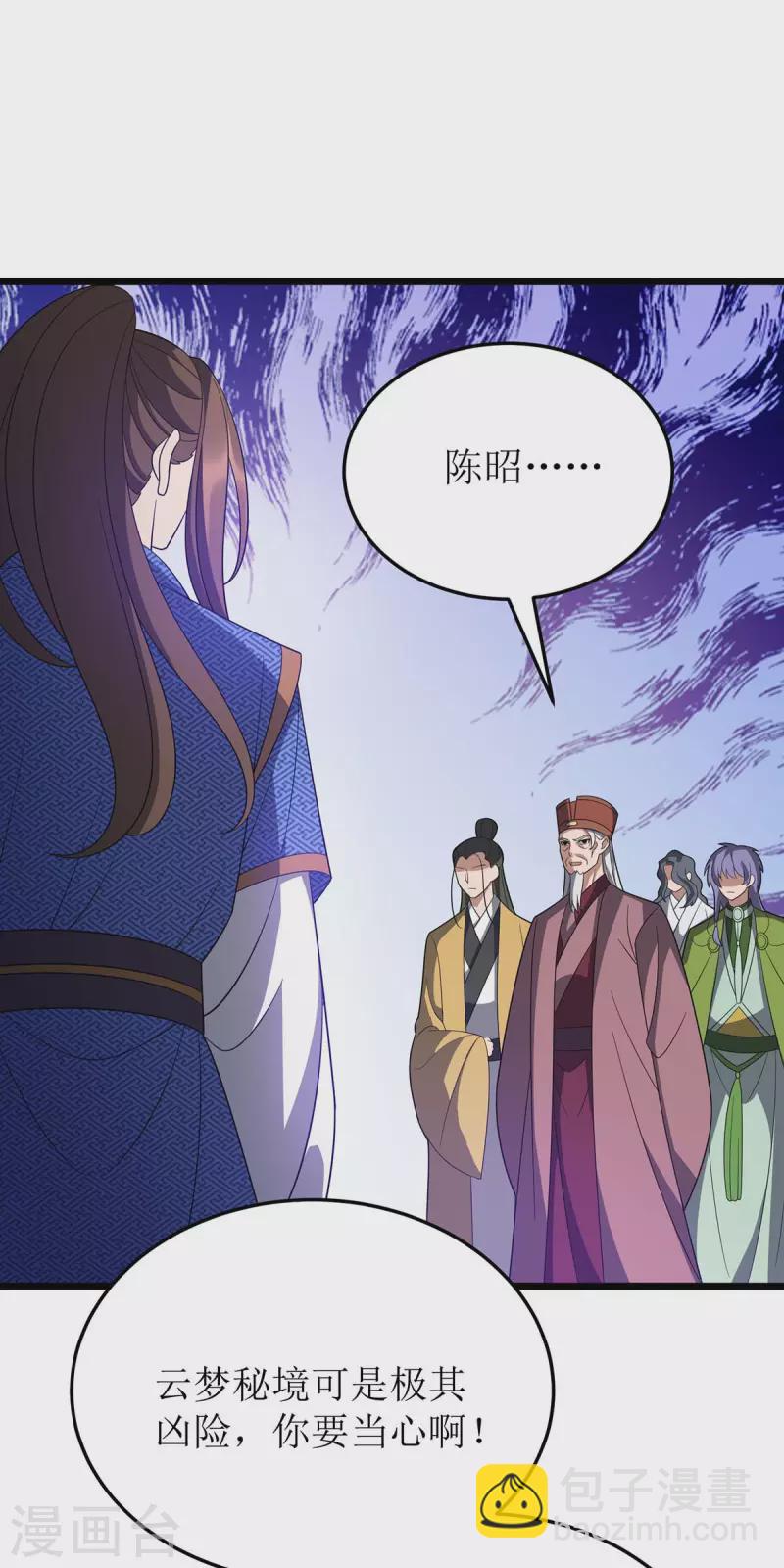 第224话 秘境将启10