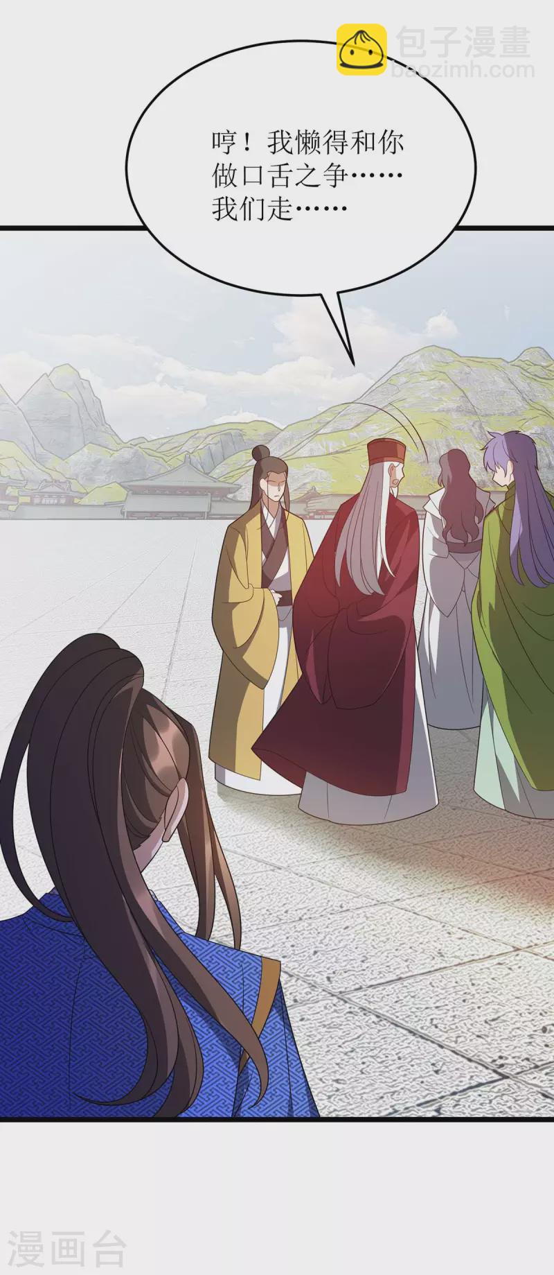 第224话 秘境将启13