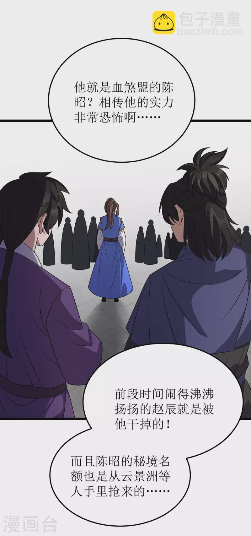第224话 秘境将启16