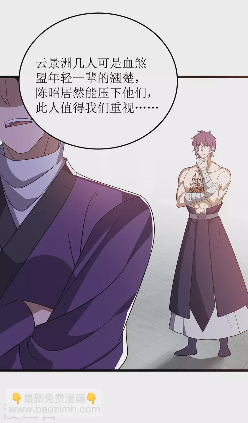 第224话 秘境将启17