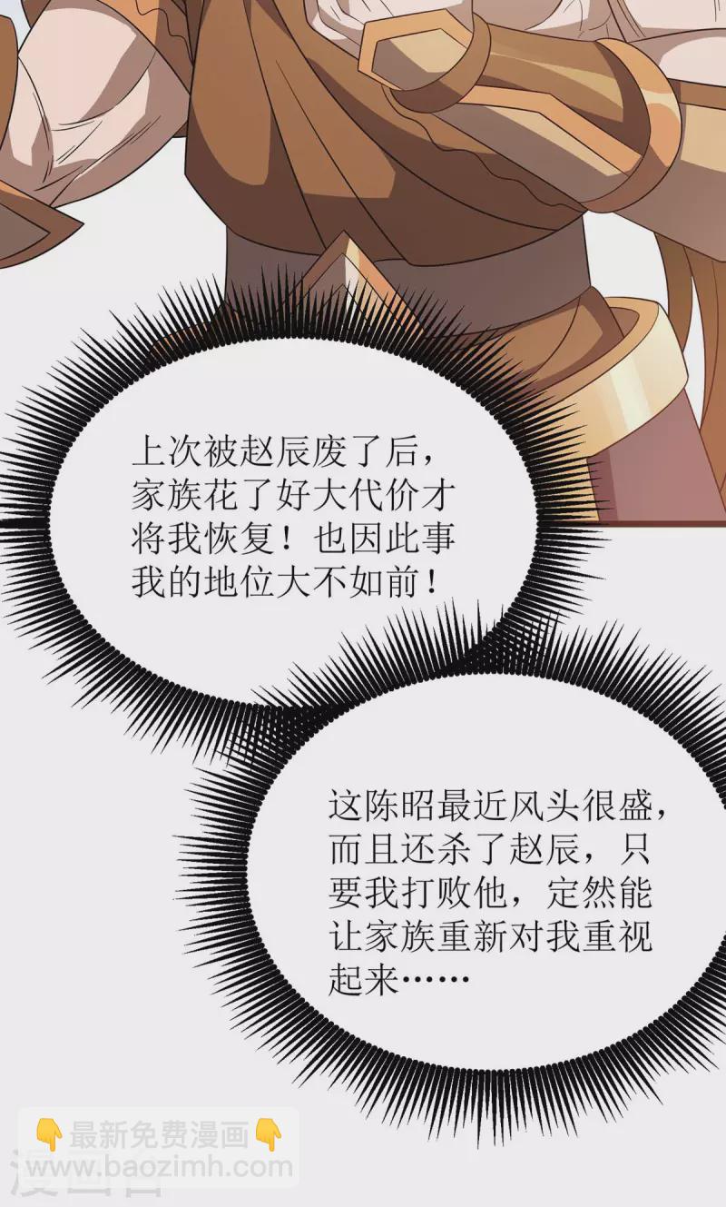 第224话 秘境将启24