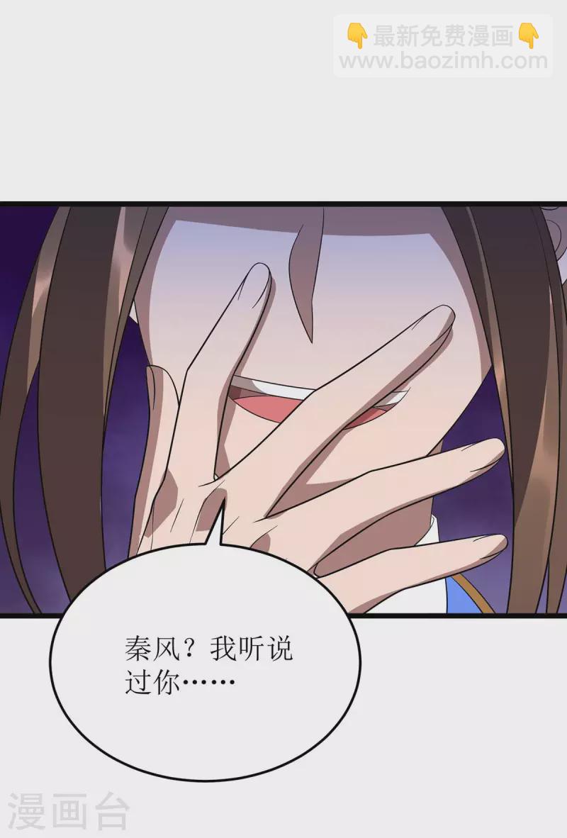 第224话 秘境将启25