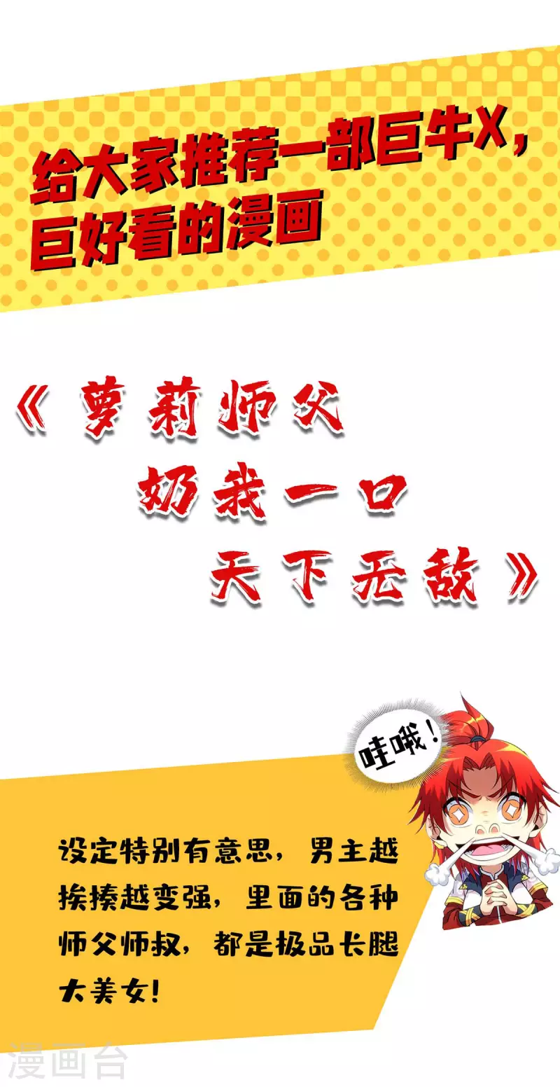 第224话 秘境将启31
