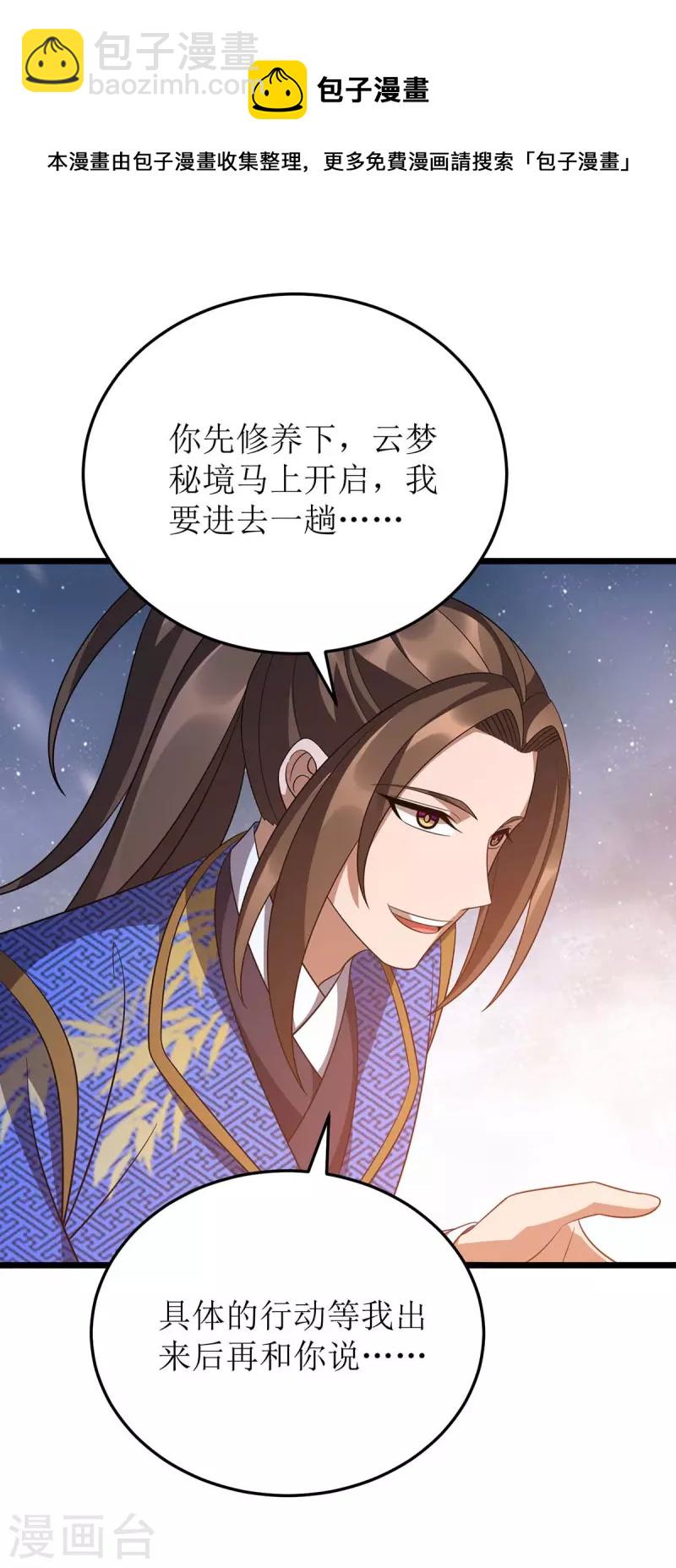 第224话 秘境将启5
