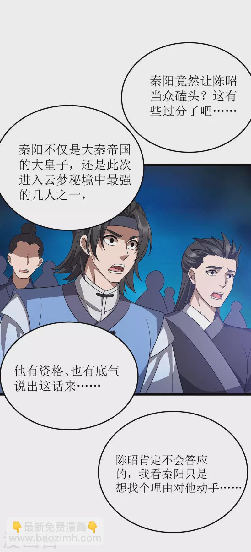 第225话 你还不够格18