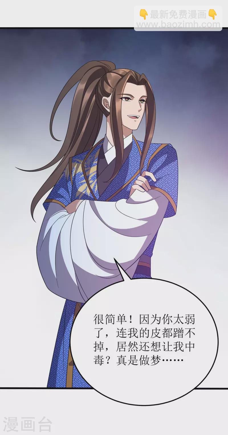 第225话 你还不够格2