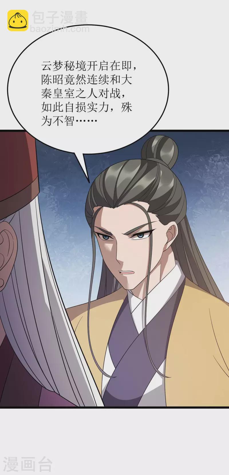 第225话 你还不够格20