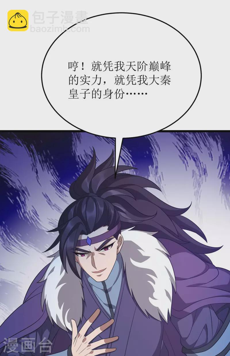 第225话 你还不够格24