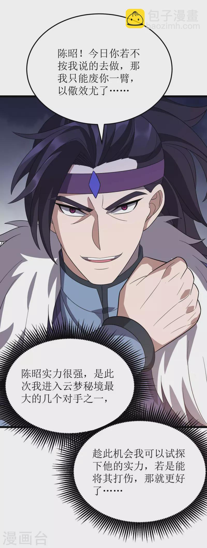 第225话 你还不够格26