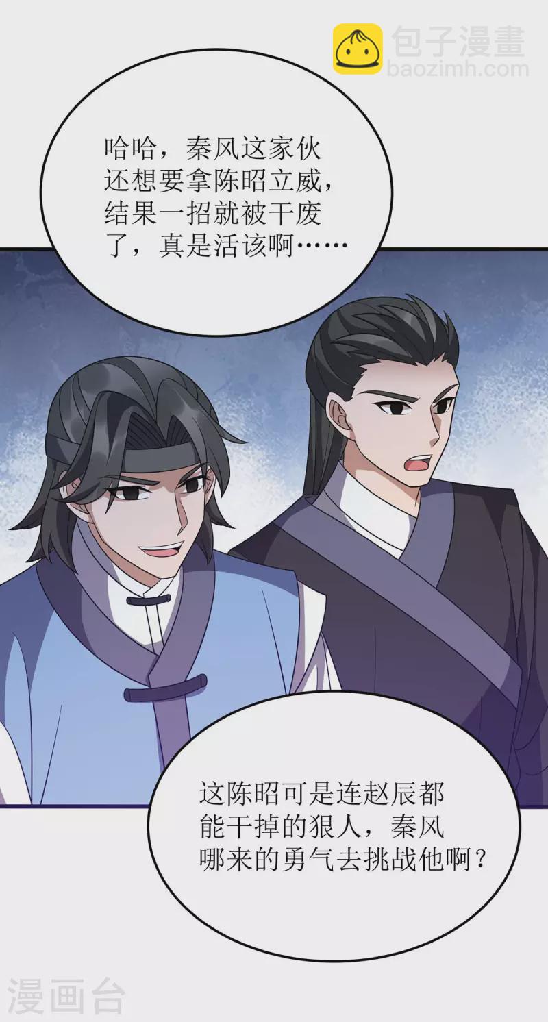 第225话 你还不够格3