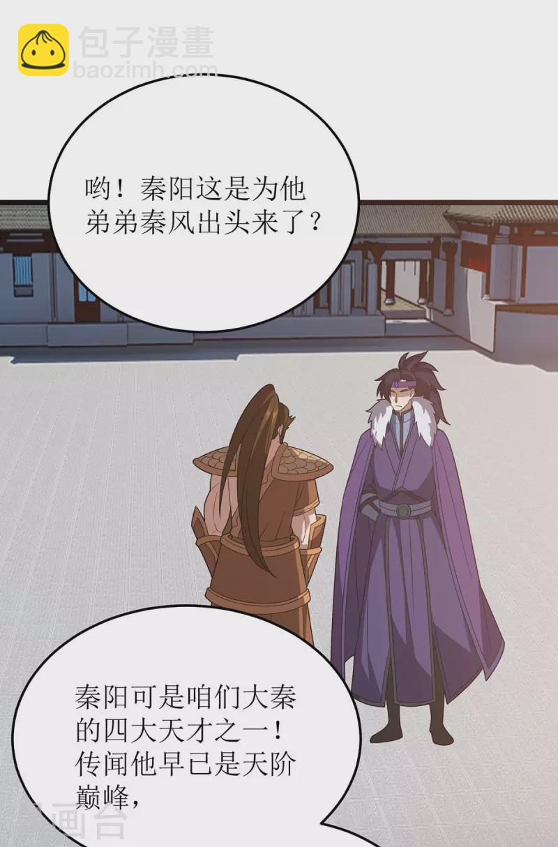 第225话 你还不够格8