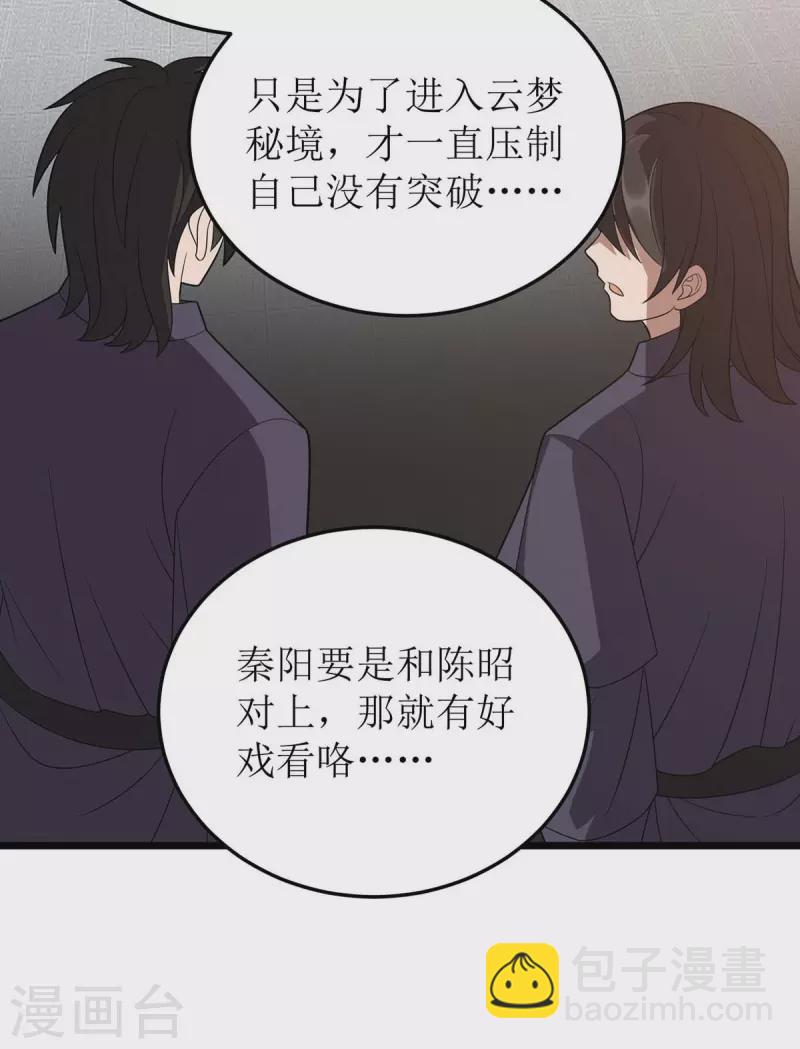 第225话 你还不够格9