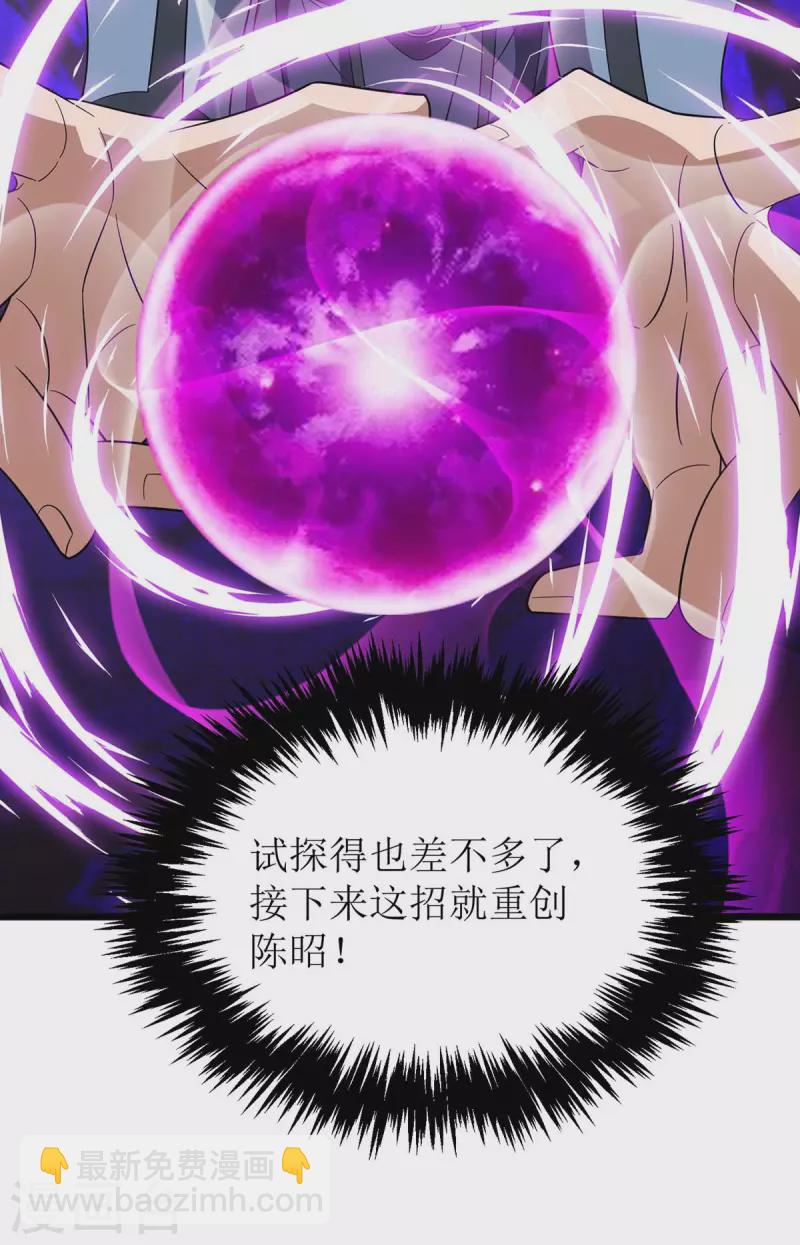第226话 接我一招10
