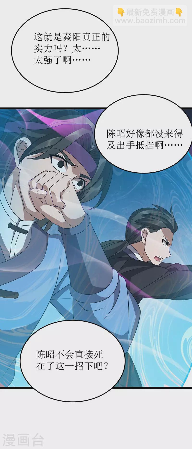 第226话 接我一招15