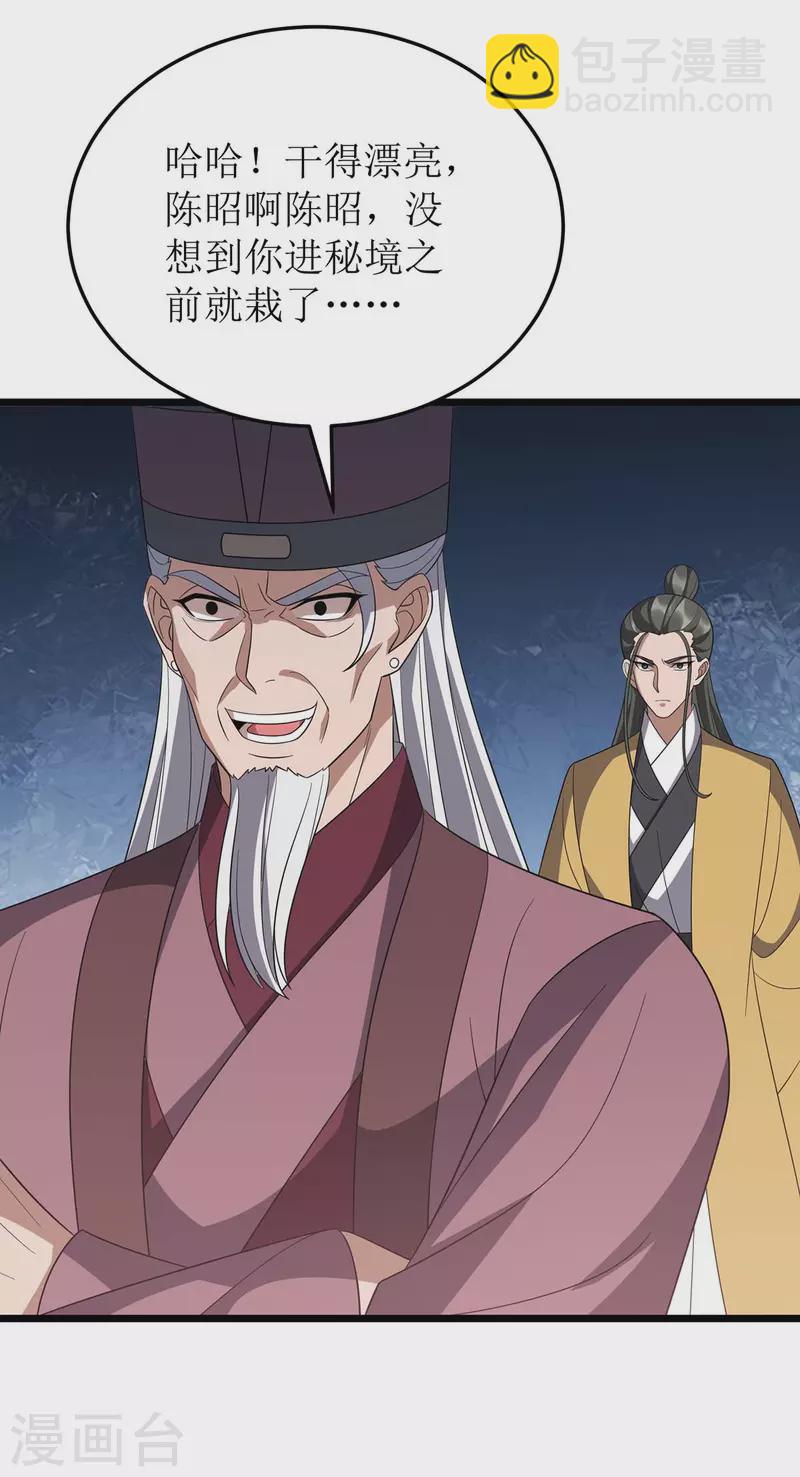第226话 接我一招16