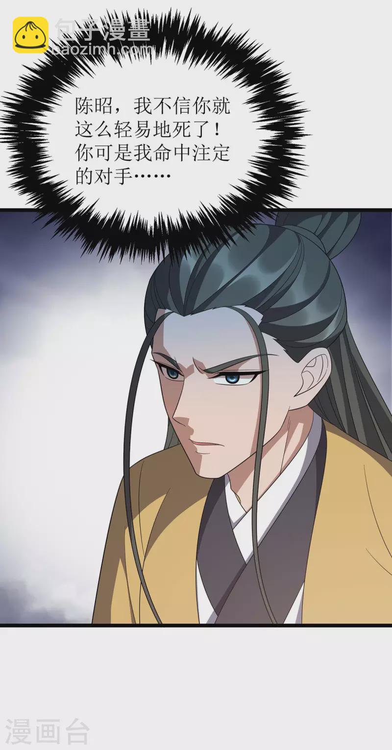 第226话 接我一招17