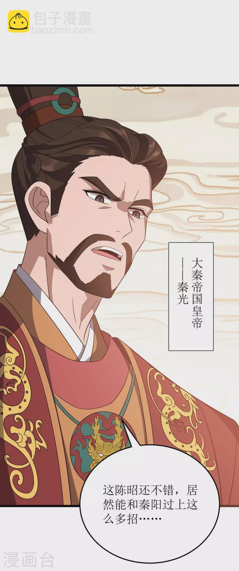 第226话 接我一招2