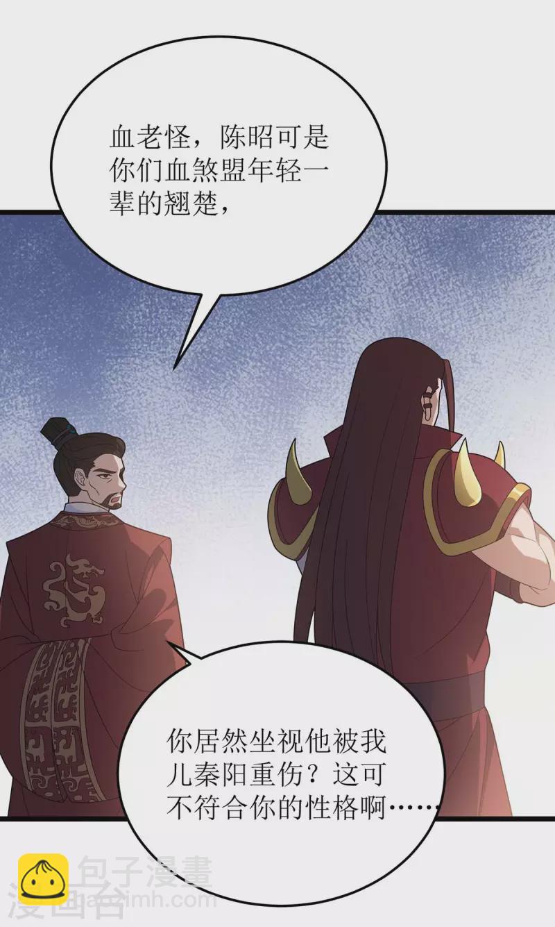 第226话 接我一招21
