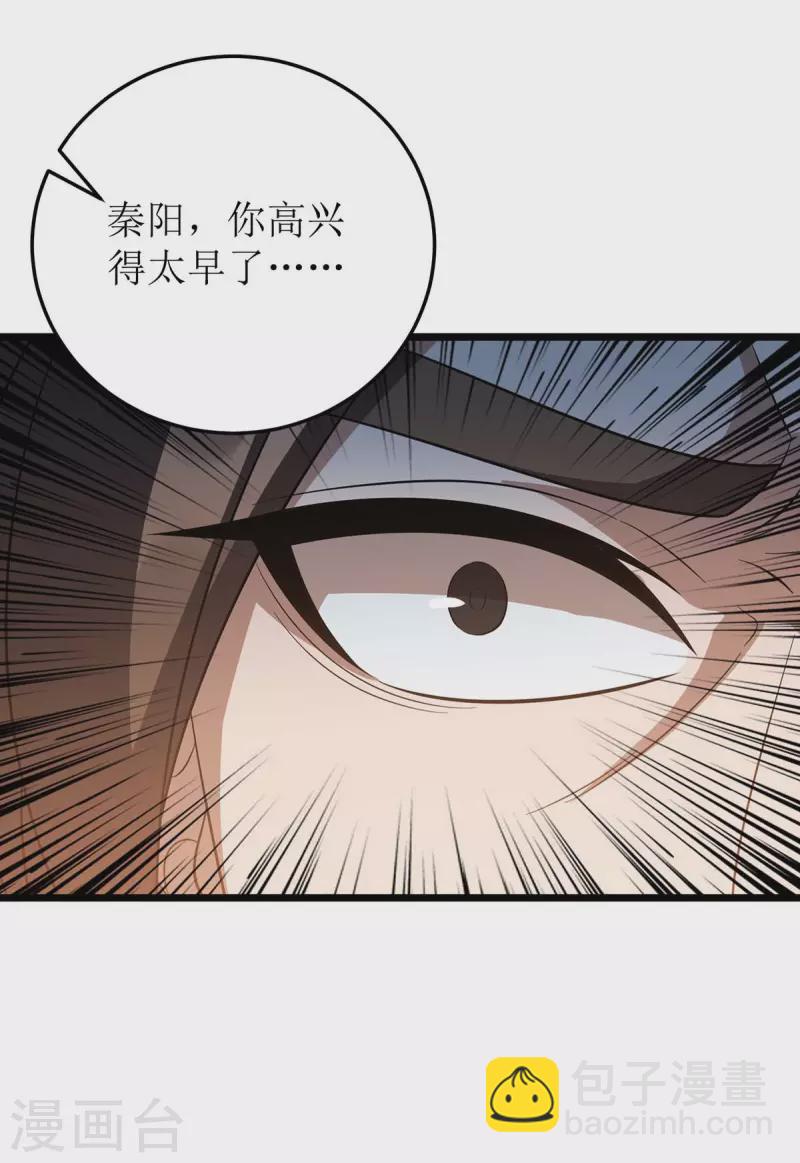 第226话 接我一招26