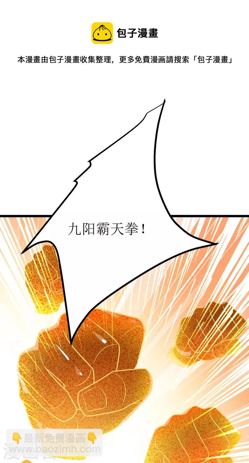 第226话 接我一招30