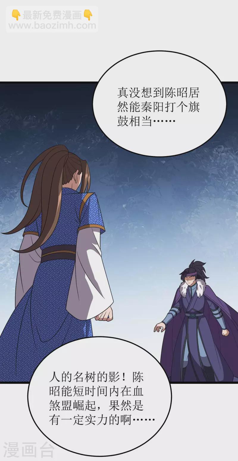 第226话 接我一招6