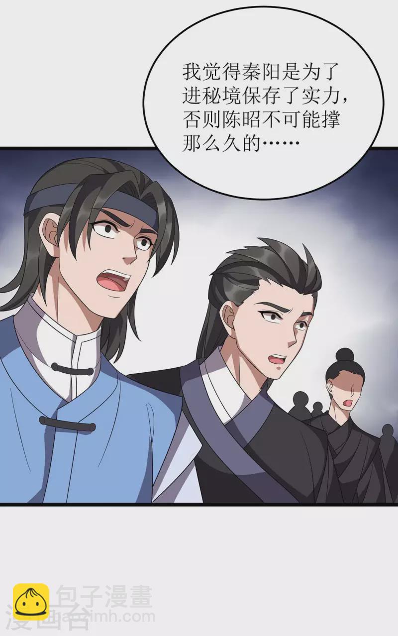 第226话 接我一招7