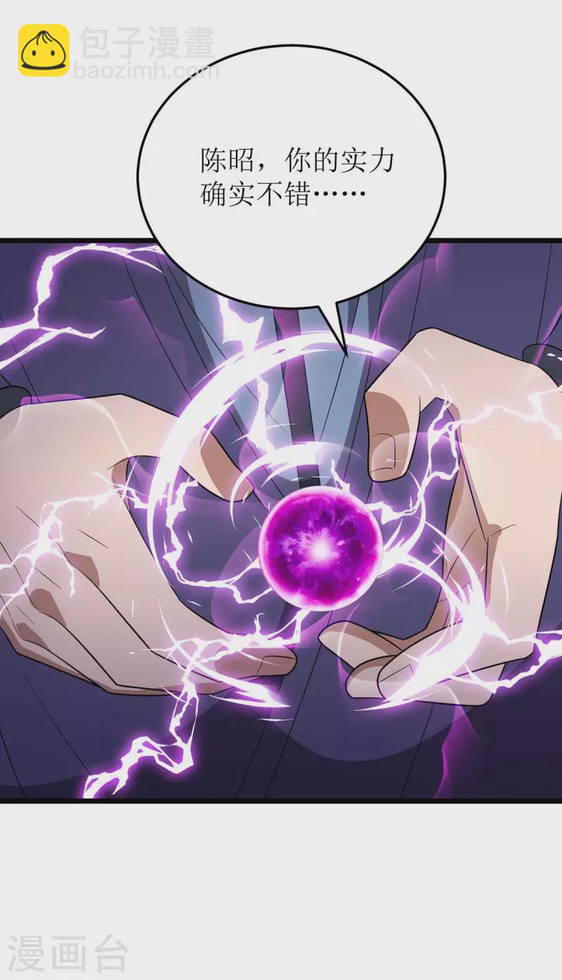 第226话 接我一招8