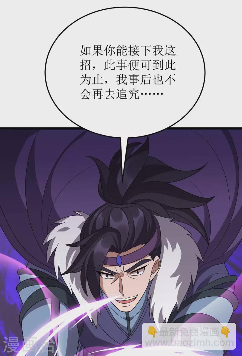 第226话 接我一招9