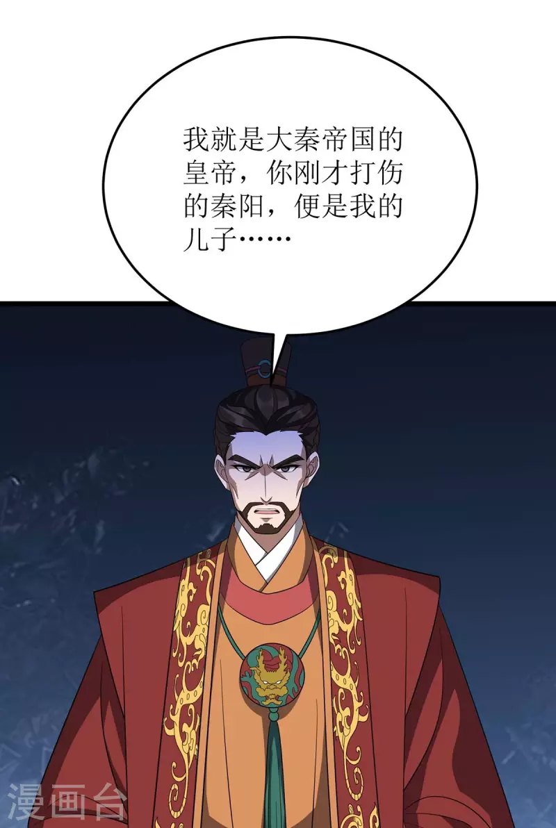 第227话 天魔气息17