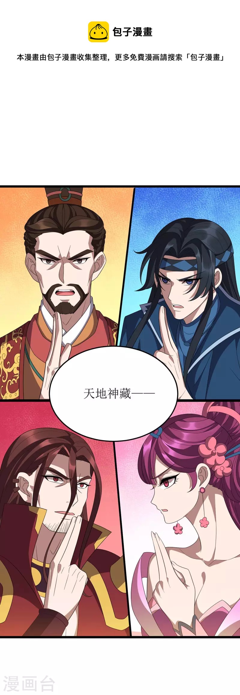 第228话 秘境之内0