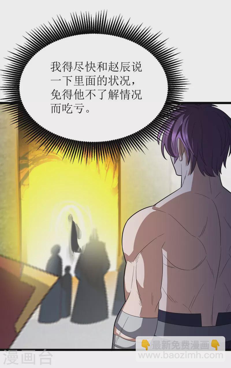 第228话 秘境之内13
