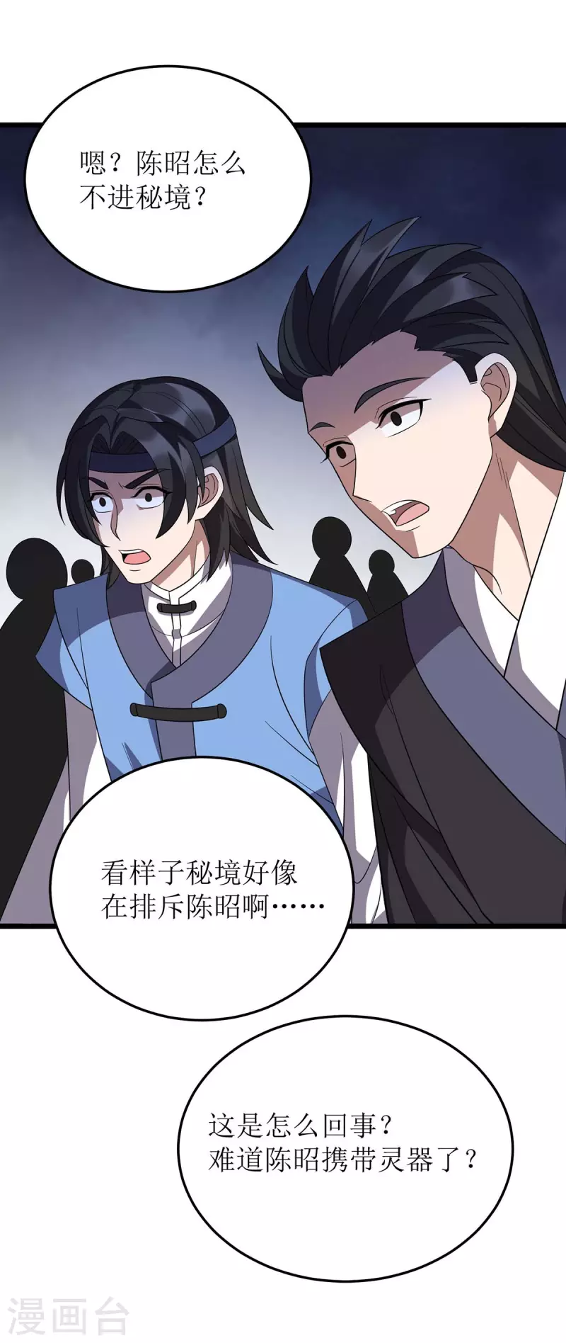 第228话 秘境之内7