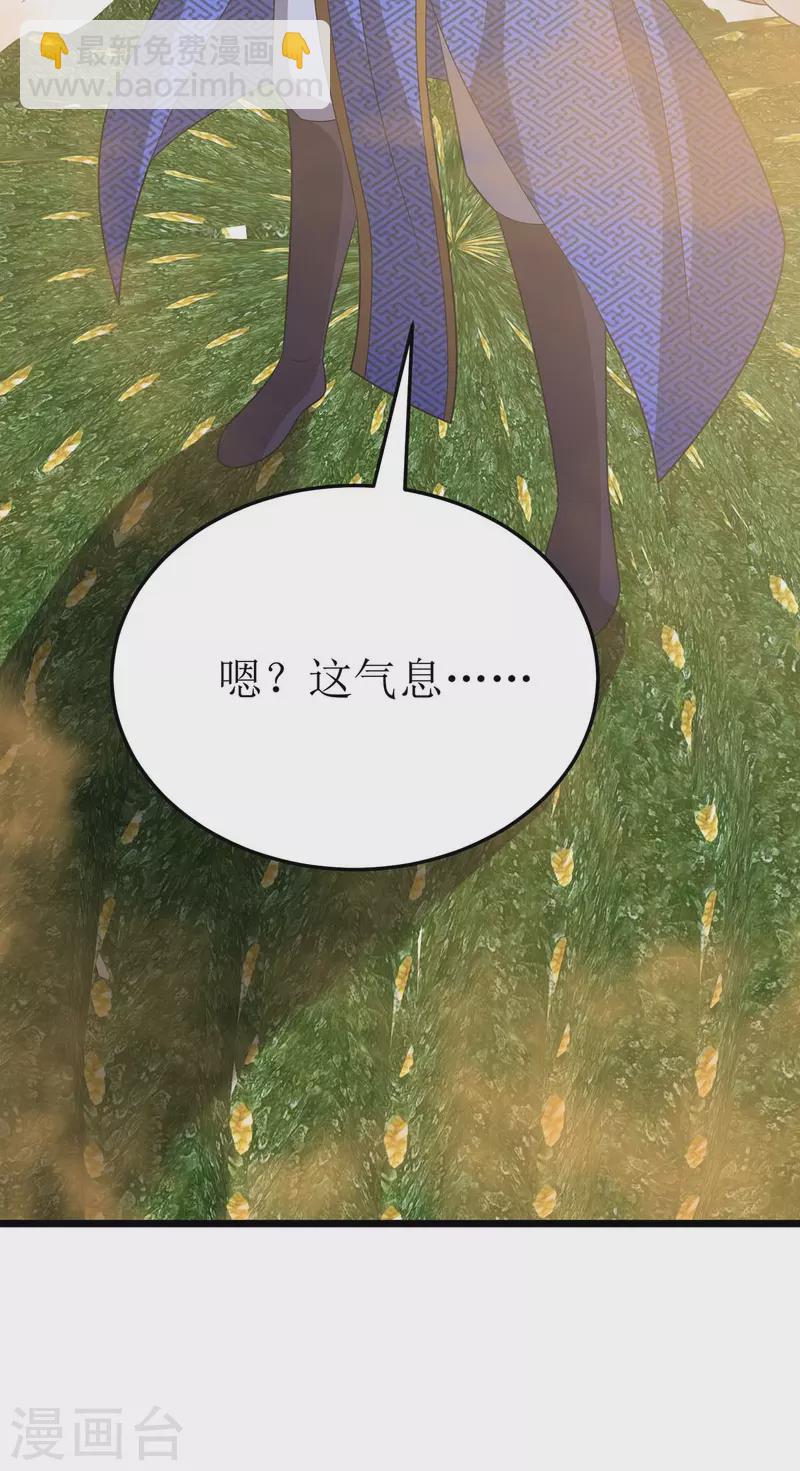 第229话 迦泰尼罗液1