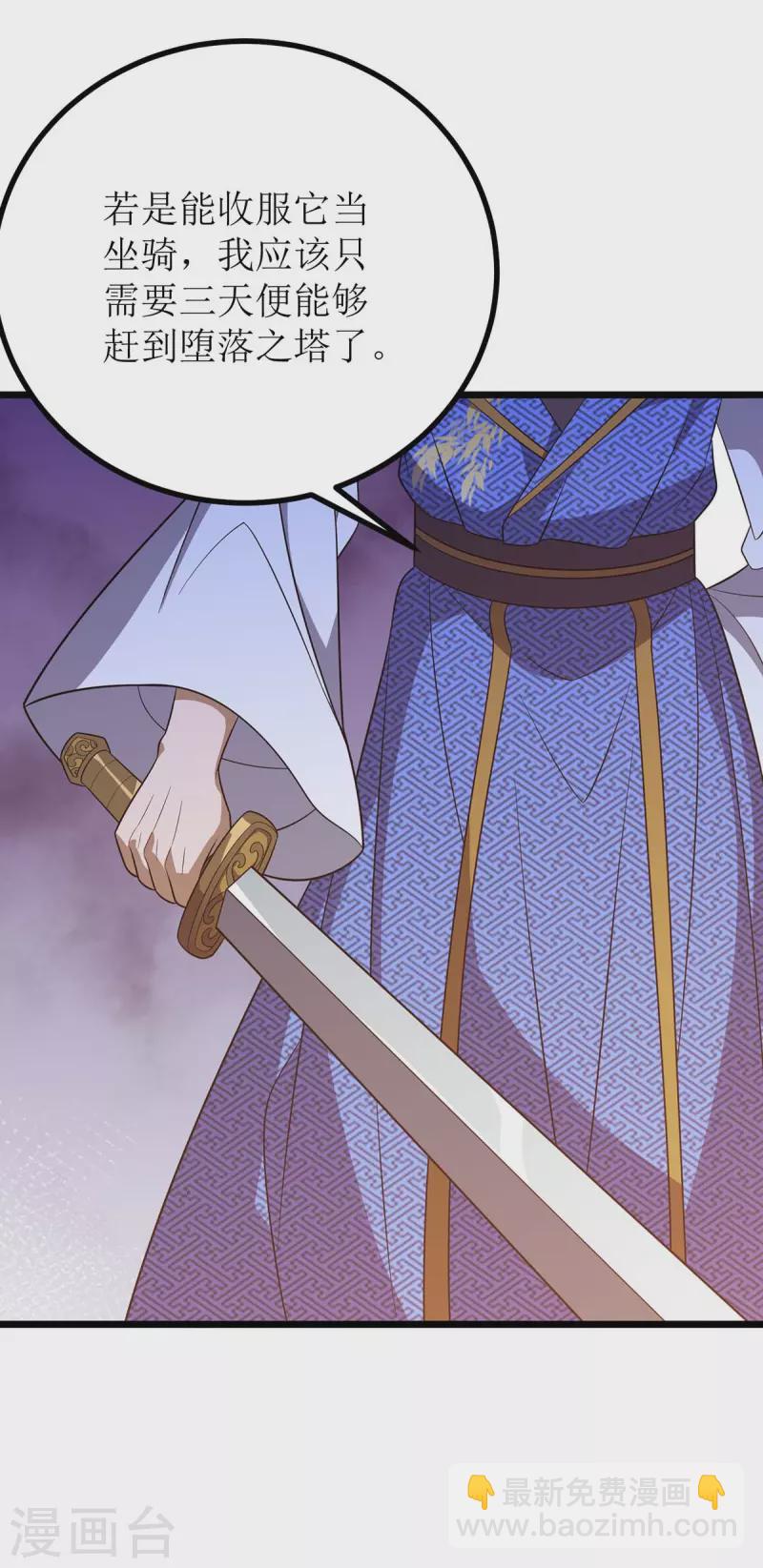 第229话 迦泰尼罗液17