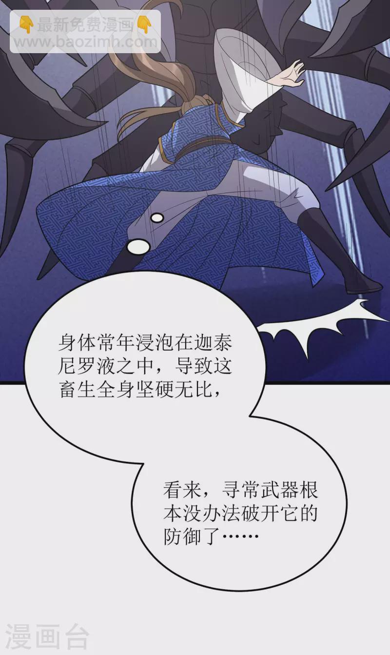 第229话 迦泰尼罗液22