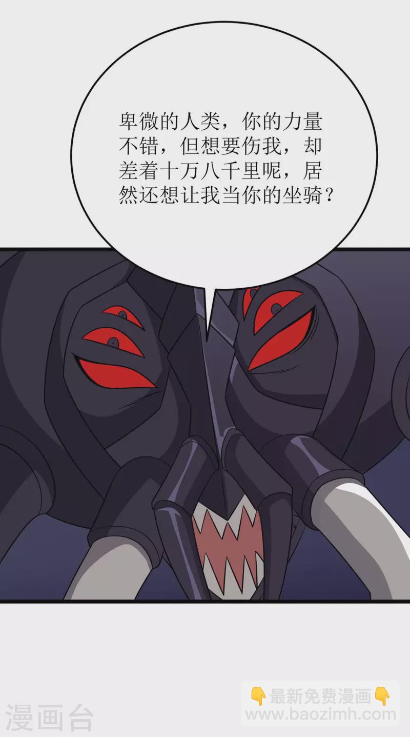 第229话 迦泰尼罗液24