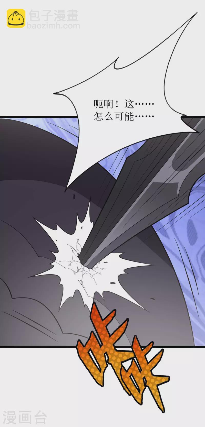 第229话 迦泰尼罗液28