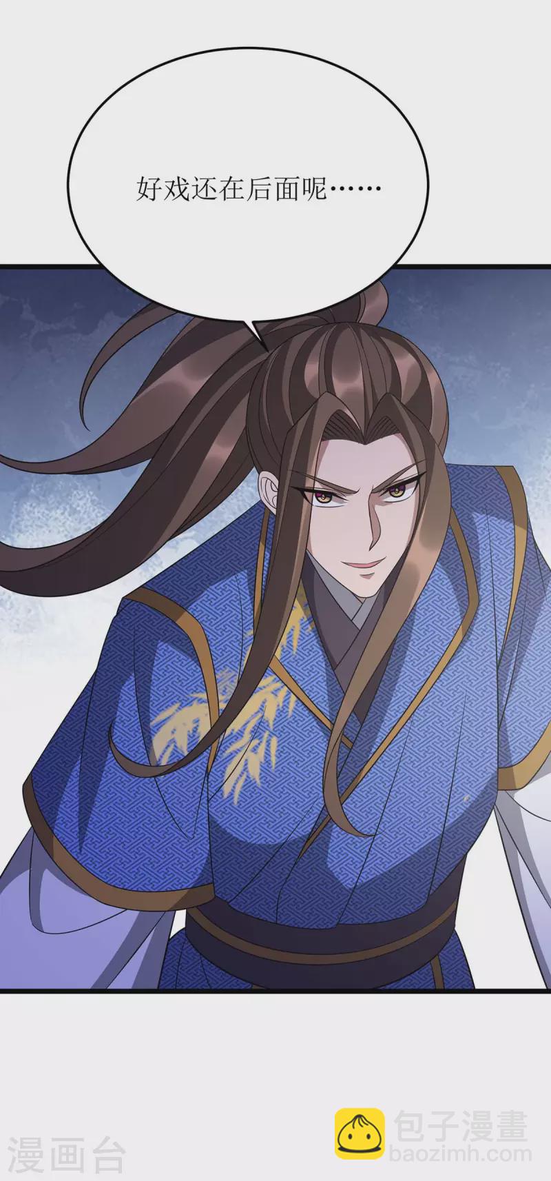第229话 迦泰尼罗液30