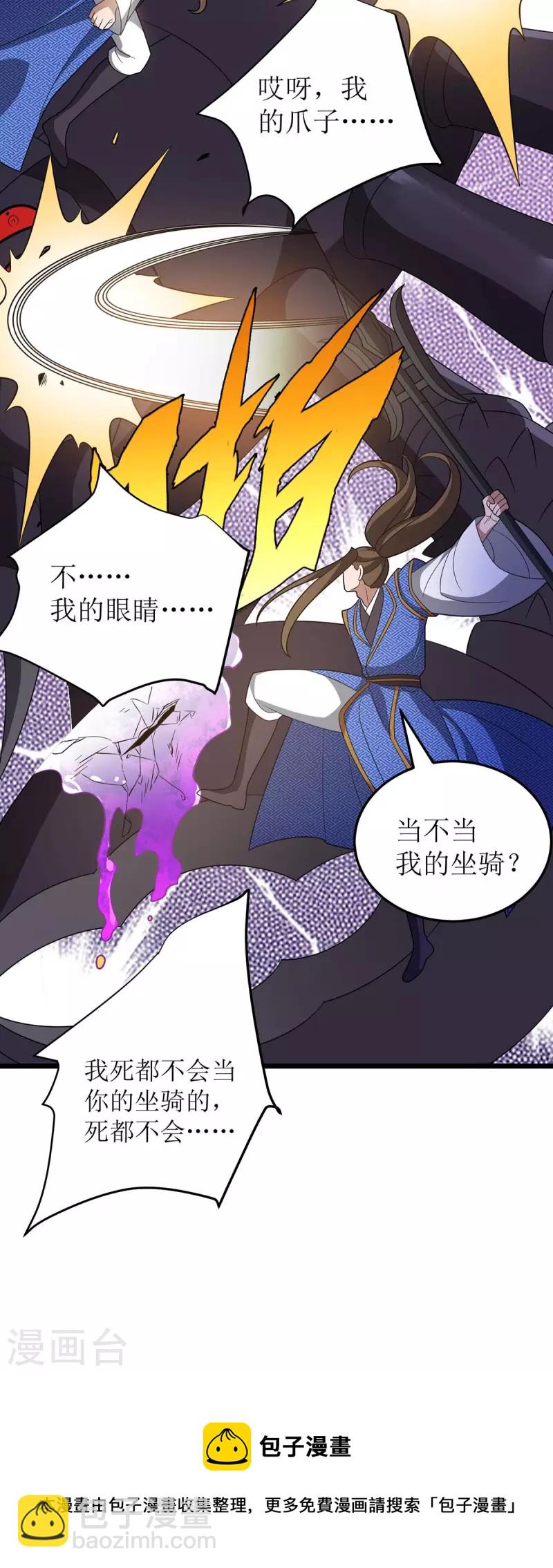 第229话 迦泰尼罗液33