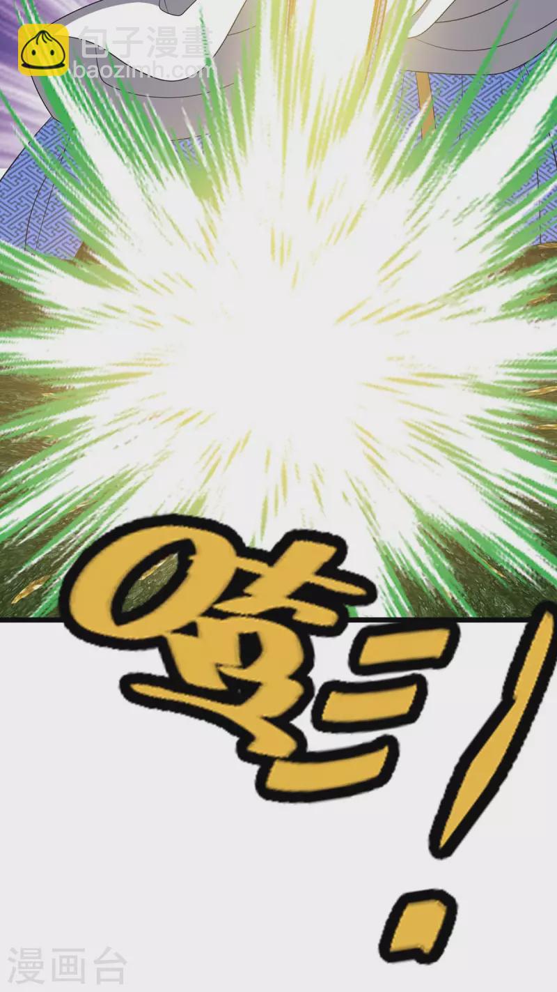 第229话 迦泰尼罗液4