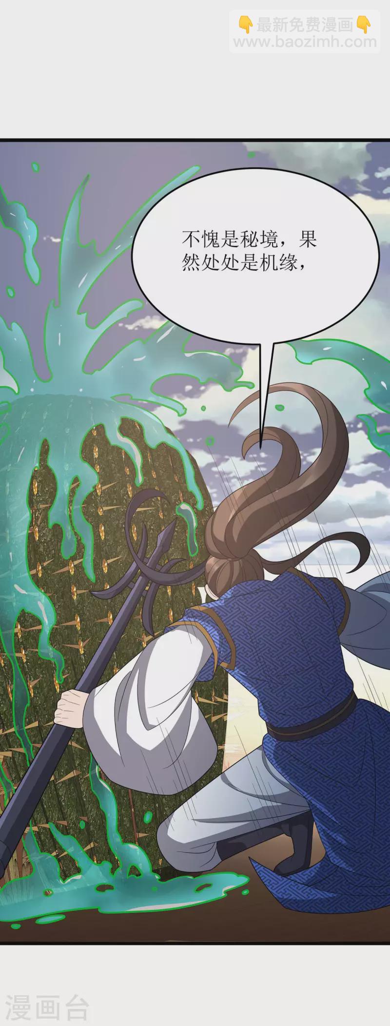 第229话 迦泰尼罗液7