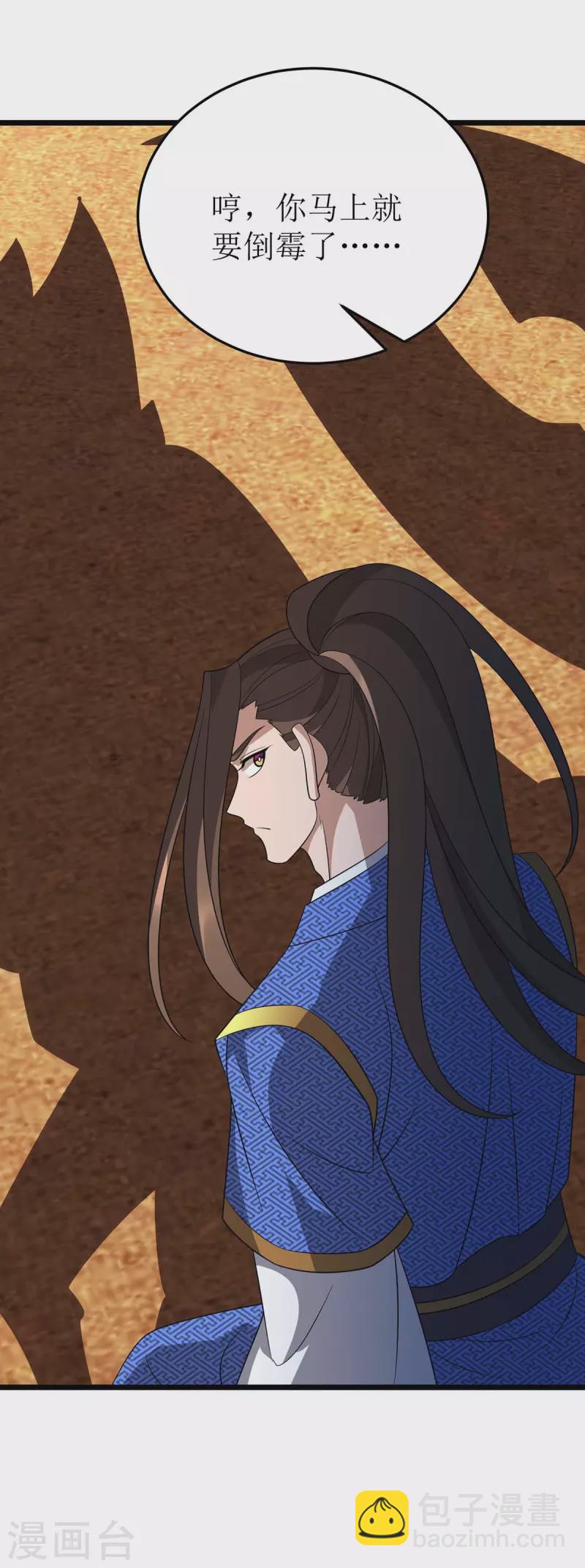 第229话 迦泰尼罗液9