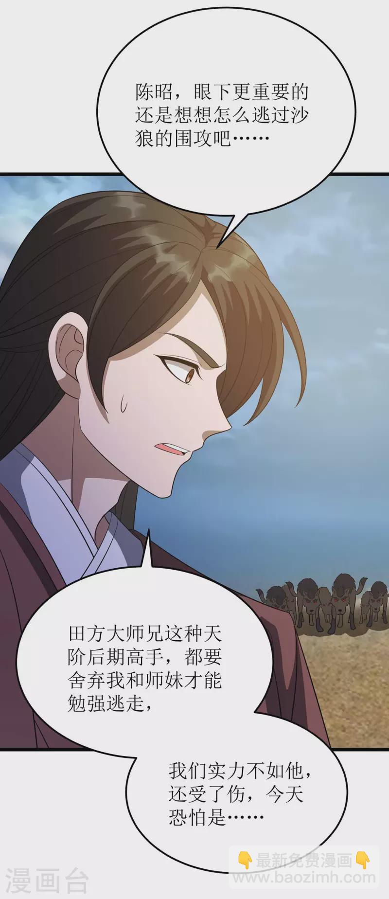 第231话 忘恩负义13