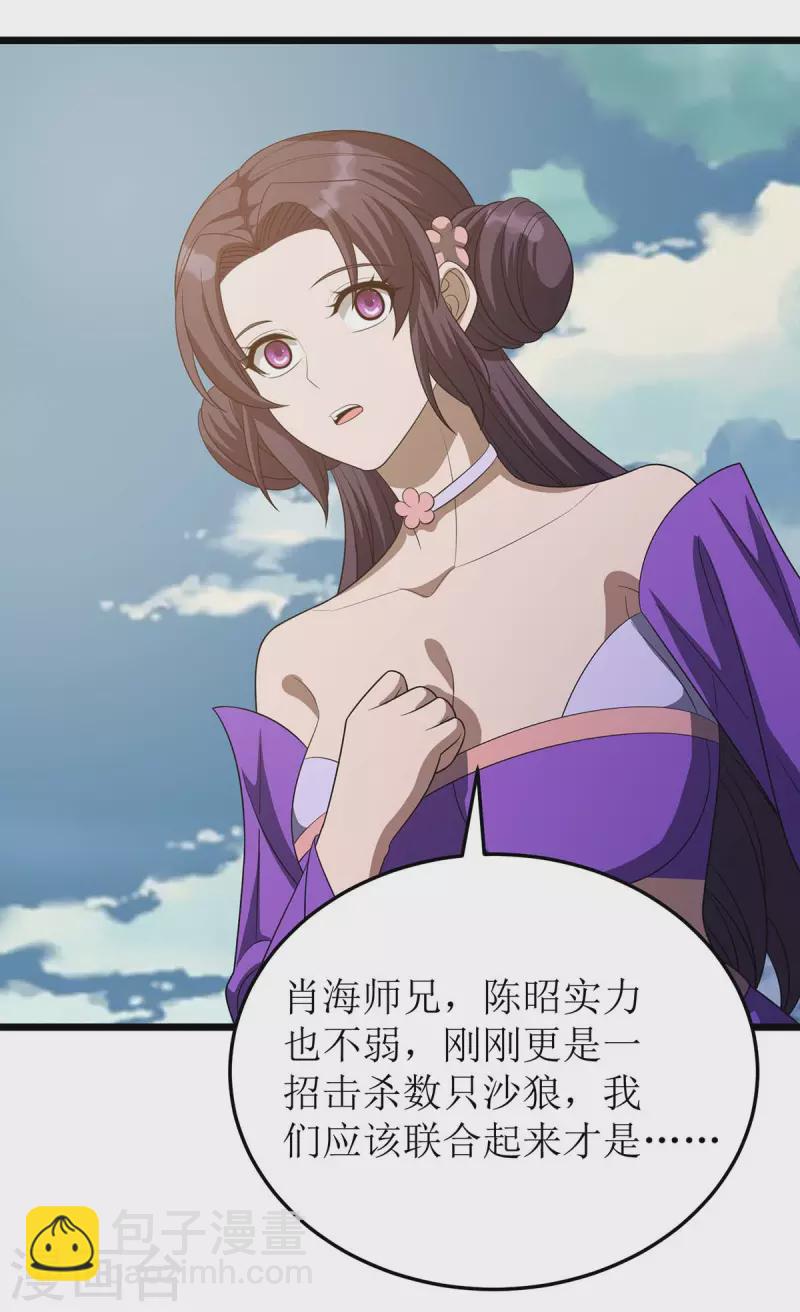 第231话 忘恩负义16