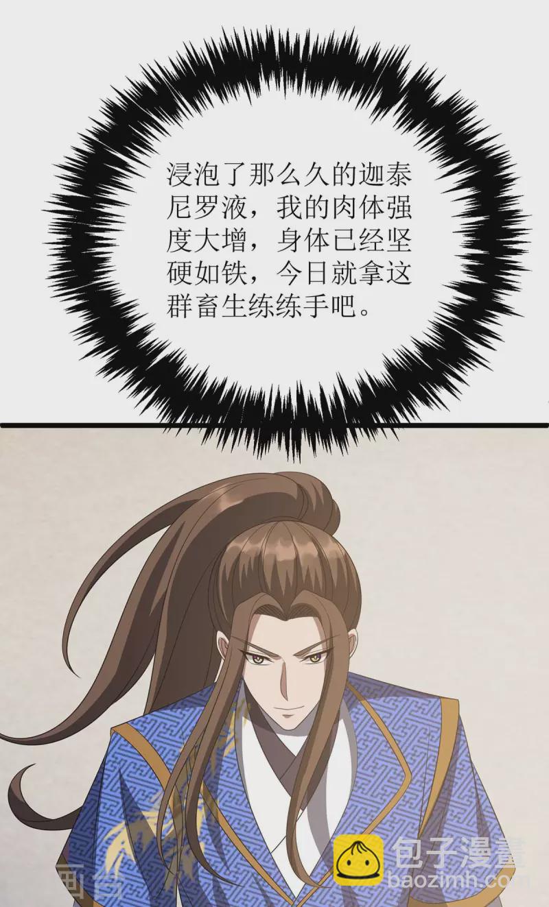 第231话 忘恩负义20